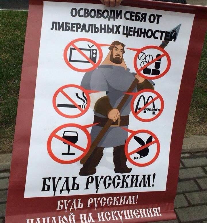 720x777, 89 Kb / богатырь, копьё, искушения, либеральные, ценности, политота