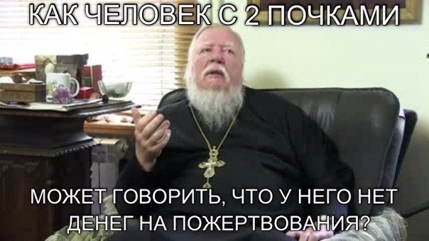 604x340, 48 Kb / почки, священник, пгм