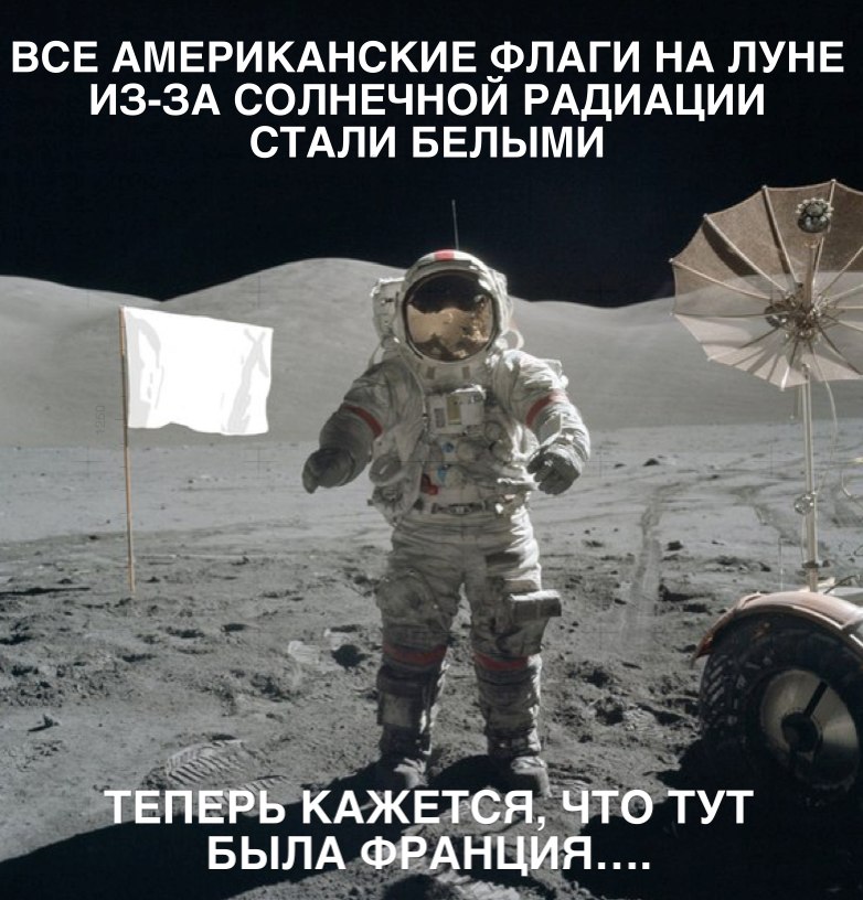 782x816, 129 Kb / Луна, Америка, Франция, флаги, белые, ВМВ