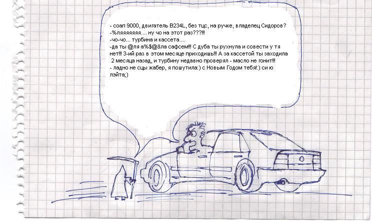 744x446, 69 Kb / смерть, авто, турбина, рисунок, нг