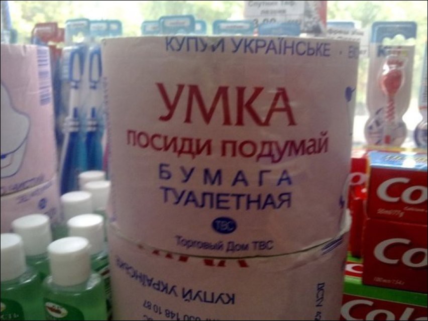 852x639, 80 Kb / Умка, бумага, туалетная