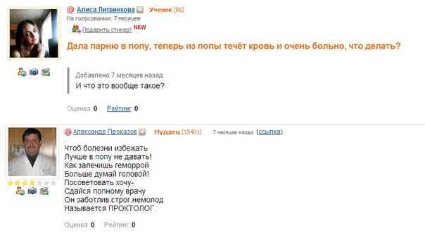 604x341, 28 Kb / скрин, проктолог