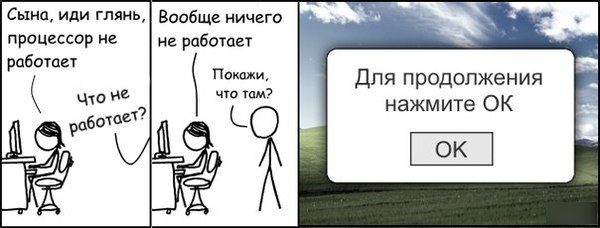 600x228, 33 Kb / процессор, не работает, эникей, ок