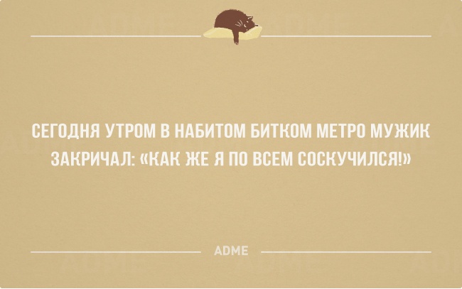 650x407, 54 Kb / метро, соскучился