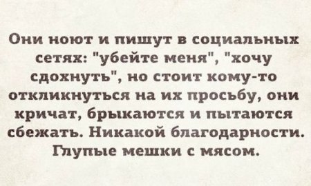 450x270, 30 Kb / мешки, мясо, убийство, просьба