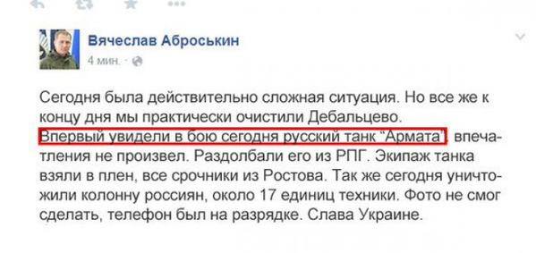 599x283, 26 Kb / политота, блогер, армата, слава украине