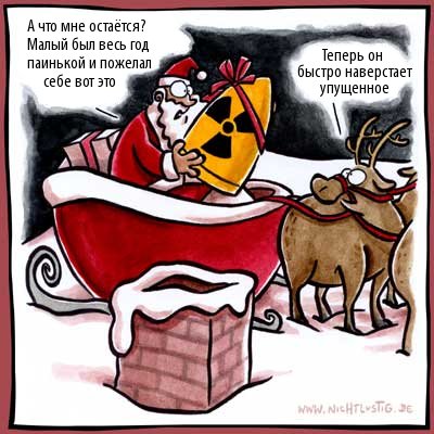 400x400, 43 Kb / санта клаус, олени, атомная бомба