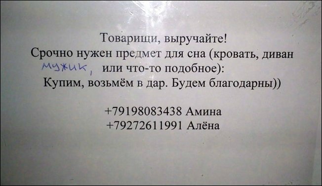 652x377, 40 Kb / мужик, кровать, обьявление