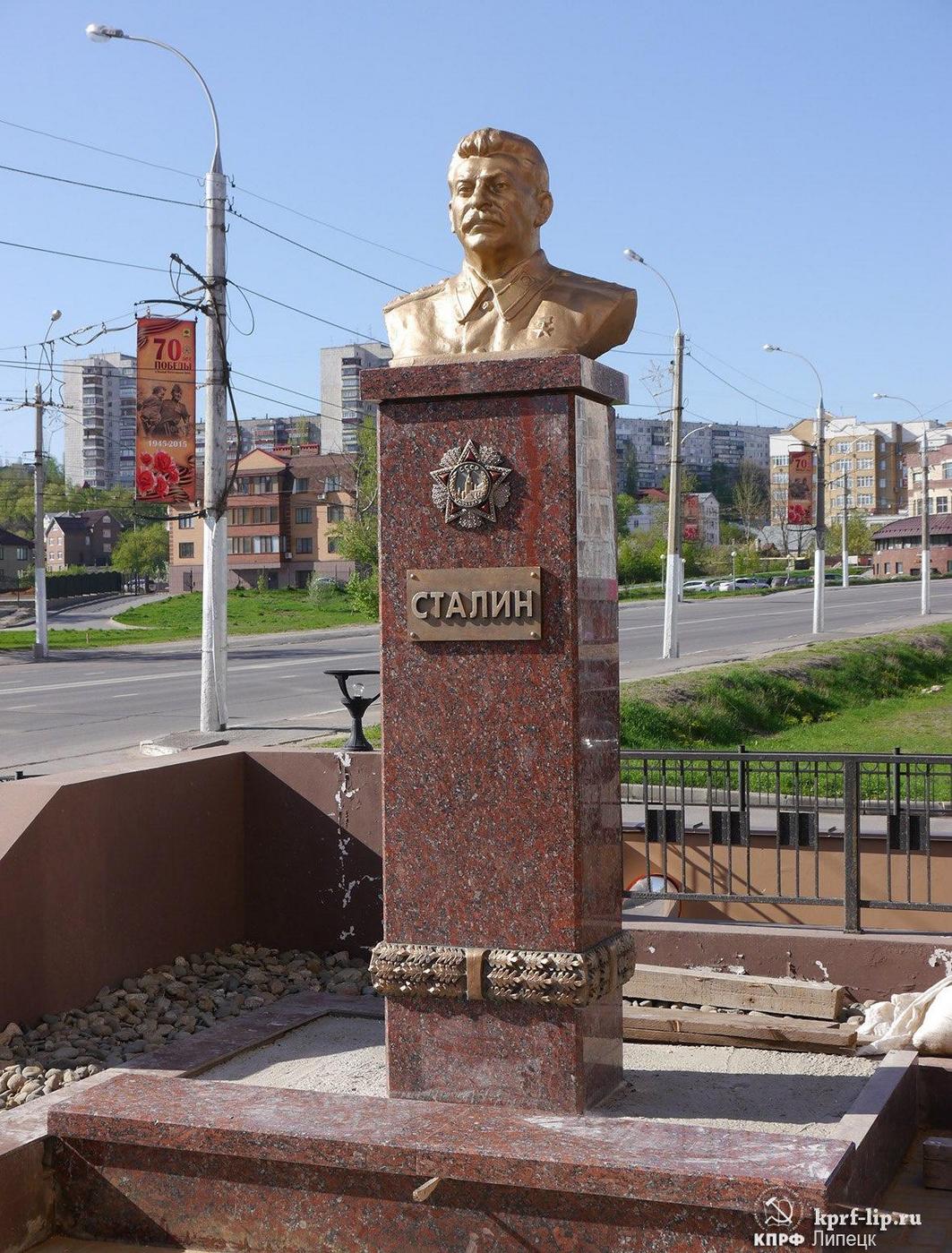 1063x1399, 279 Kb / Липецк, памятник, Иосиф, Сталин