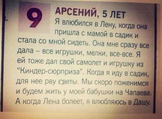 520x383, 44 Kb / арсений, детский сад, женитьба, коварный