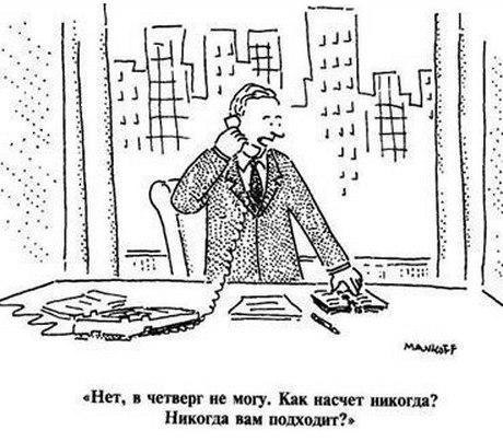 460x404, 50 Kb / четверг, никогда, встреча