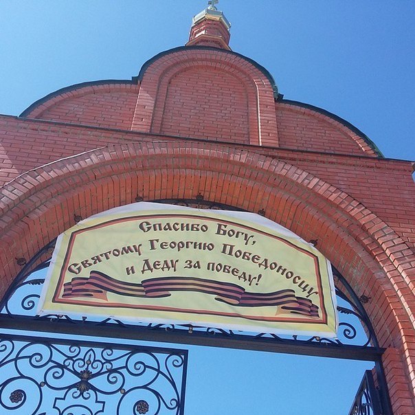 604x604, 104 Kb / триединство, бог, дед, георгий, 9 мая, победа