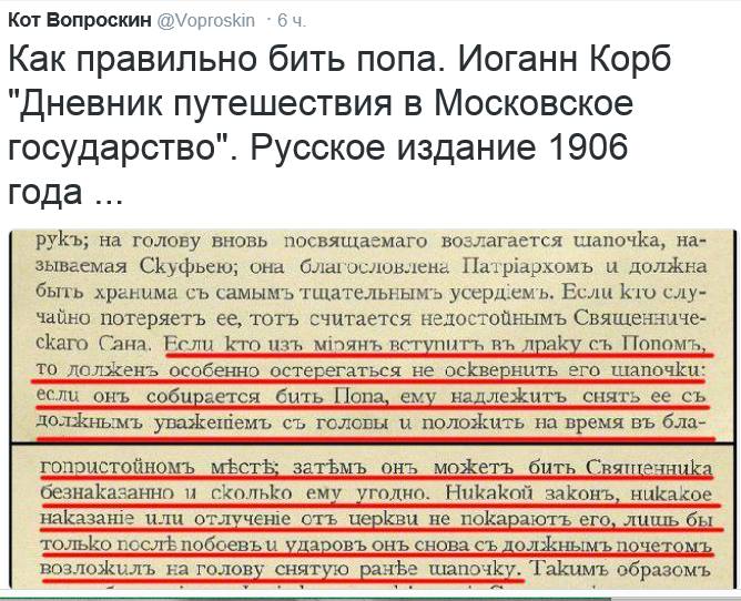 668x542, 78 Kb / наставление, бить, попа, шапочка