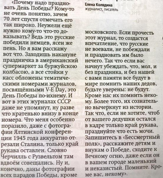 553x604, 108 Kb / 9 мая, день, победы, политота