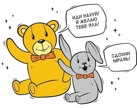 551x432, 45 Kb / медведь, заяц, пожелание