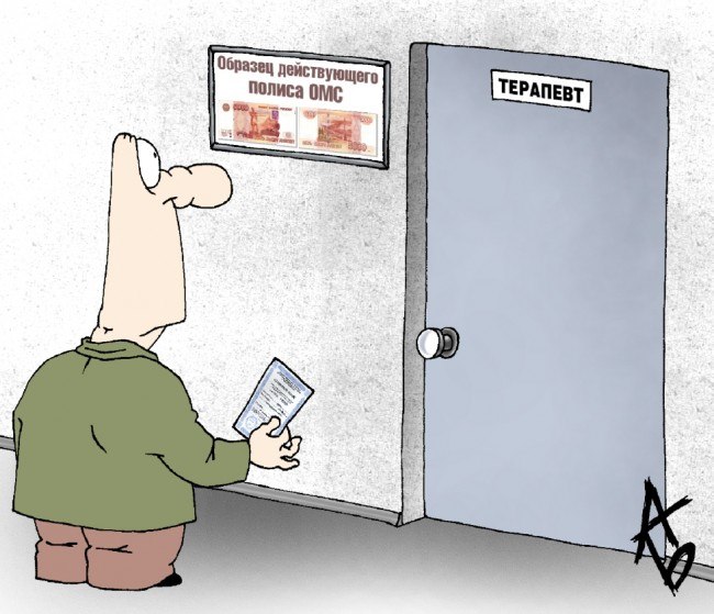 650x559, 72 Kb / Терапевт, дверь, образец 5000