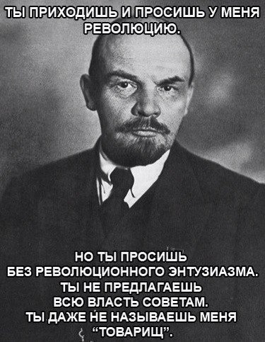 375x483, 56 Kb / ленин, революция, крестный отец