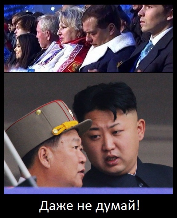 576x709, 118 Kb / ким чен ын, медведев, расстрел