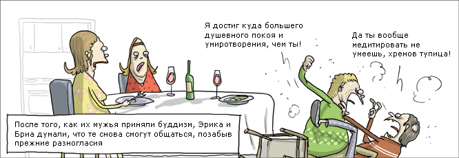 666x230, 35 Kb / буддизм, комикс