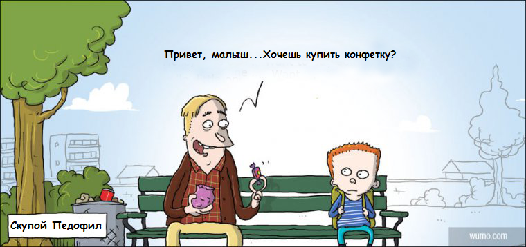 760x358, 311 Kb / мальчик, педофил, конфетка