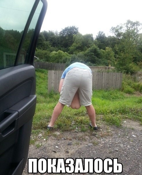 491x604, 78 Kb / показалось, ребенок, хуй, попа