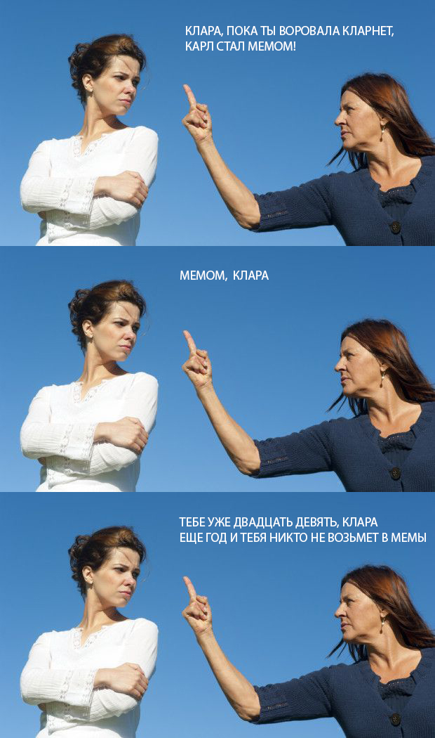 620x1050, 313 Kb / карл, клара, кларнет, мем