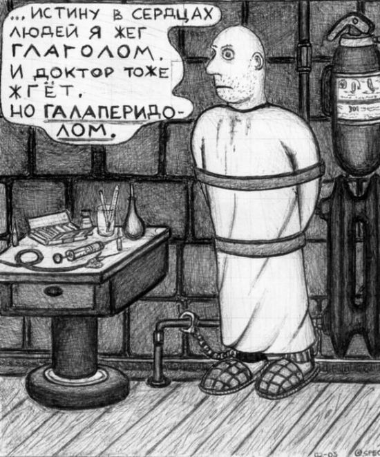 550x661, 91 Kb / больной, галоперидол, стих