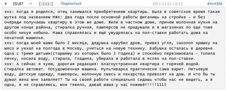 750x303, 109 Kb / бабы, охуели, башорг