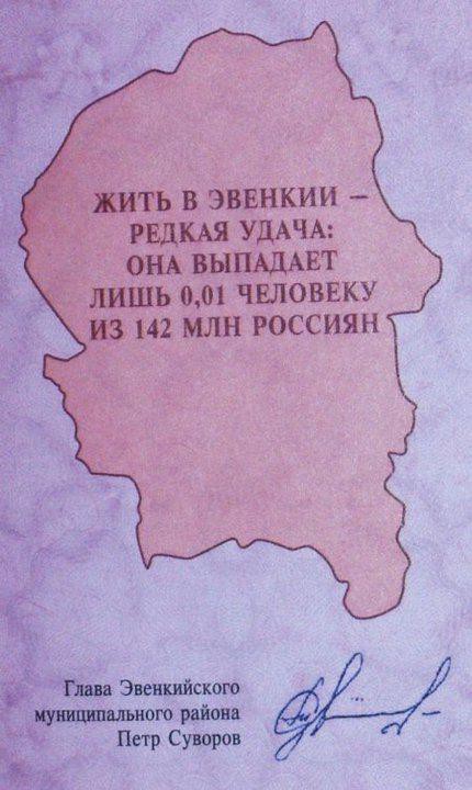 430x720, 63 Kb / эвенкия, удача