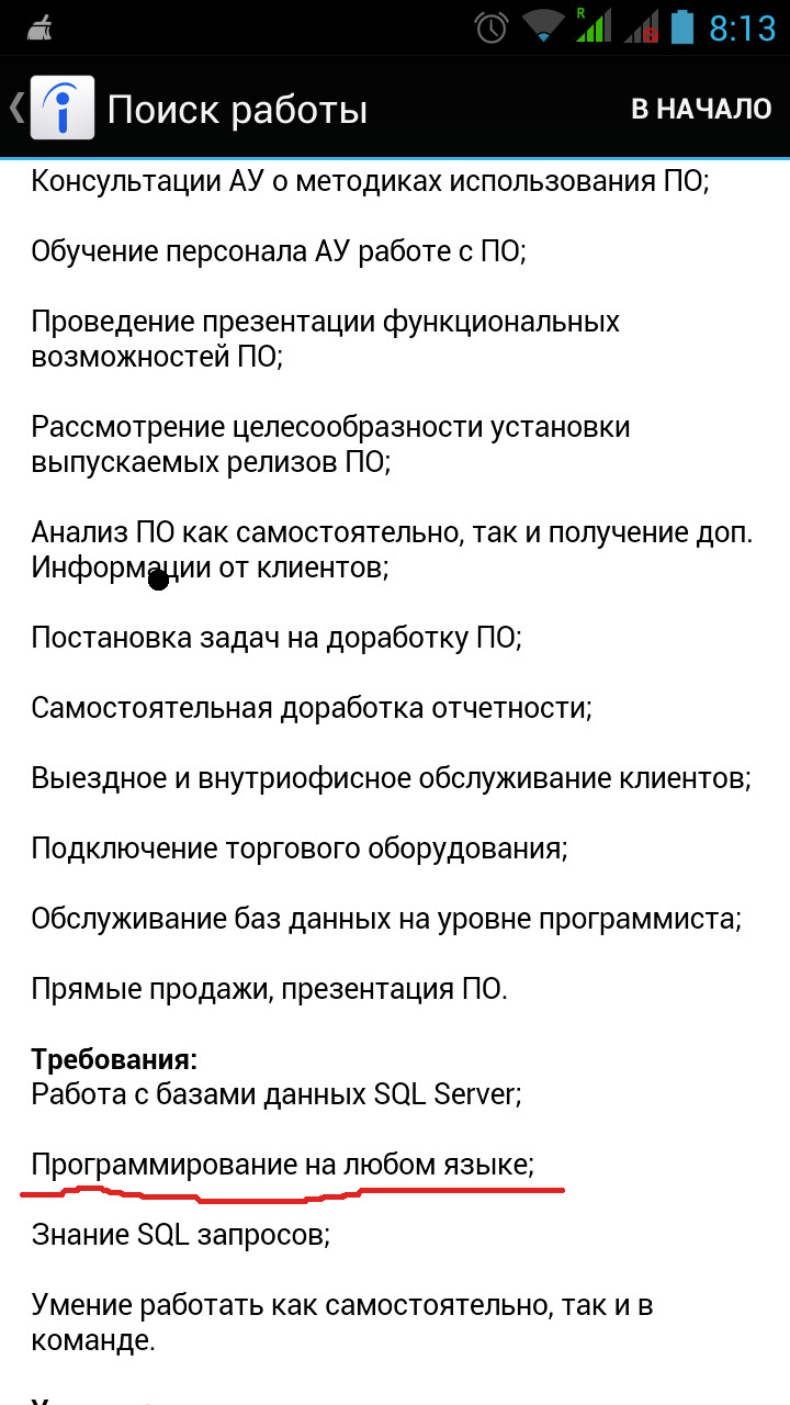 720x1280, 156 Kb / объявление,работа,программист