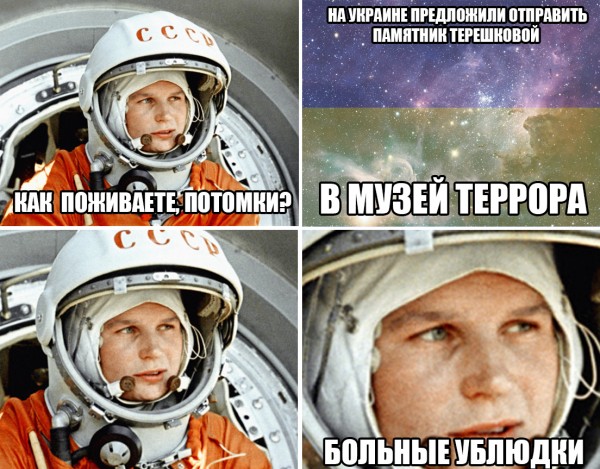 600x469, 106 Kb / терешкова, украина, политота, перемога