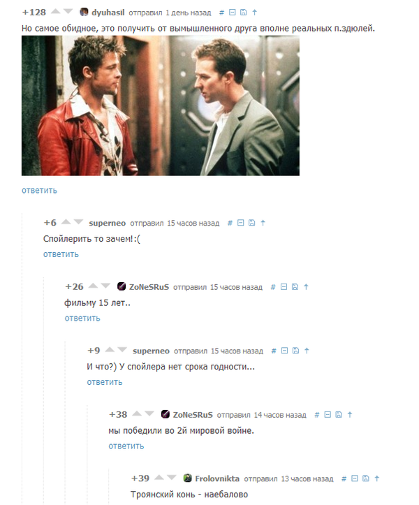 600x723, 276 Kb / спойлеры, переписка