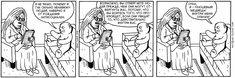 757x251, 38 Kb / комикс, психолог, вигглз, медведь