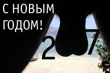 441x295, 37 Kb / с новым годом 2007, яйца