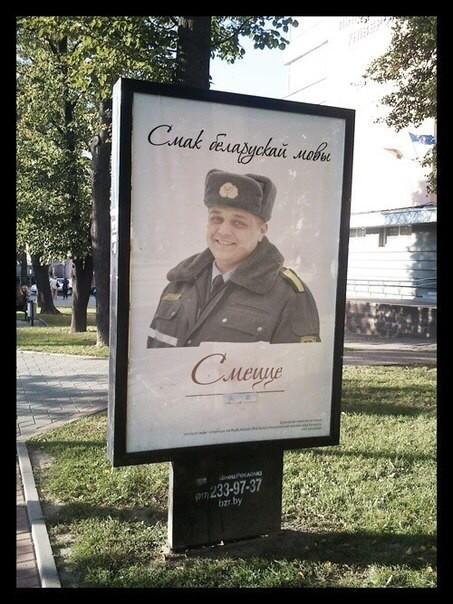 453x604, 56 Kb / белорусский, мусор, милиционер