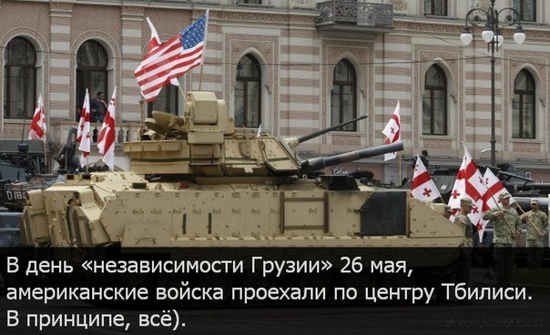 604x368, 69 Kb / Грузия, независимость, политота
