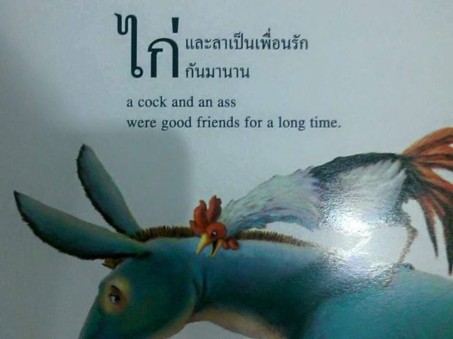 640x480, 36 Kb / петушок, ослик, друзья, игра, слов