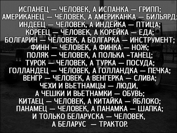 572x430, 104 Kb / Мужчина, женщина, белорус
