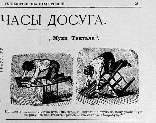 600x473, 77 Kb / стул, муки, сахар, газета, досуг