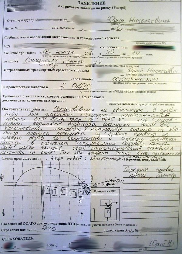 600x835, 177 Kb / схема, дтп