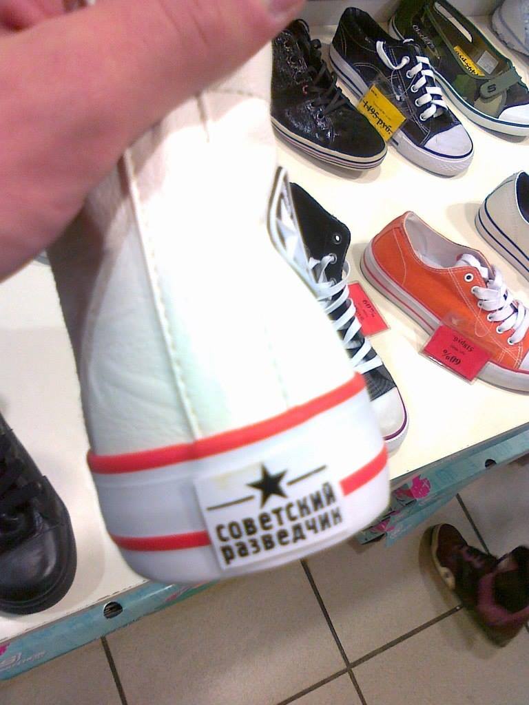768x1024, 82 Kb / кеды, converse, советский разведчик