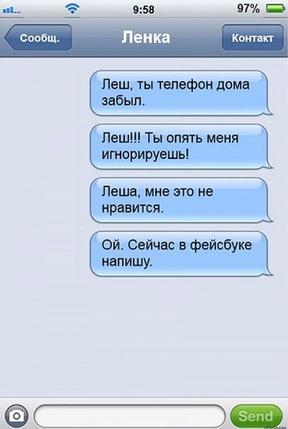 406x604, 34 Kb / лена, телефон, смс, забыл, фейл