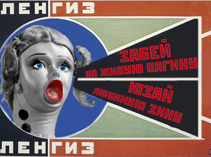 672x500, 105 Kb / любимая, зина, плакат