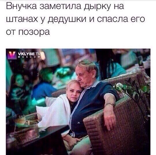 540x538, 77 Kb / дедушка, дырка, вклубе