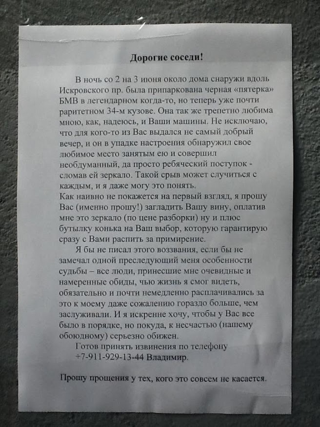 656x875, 126 Kb / объявление, бмв, зеркало, коньяк