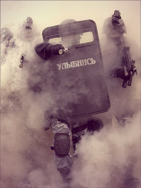 452x604, 62 Kb / щит, улыбнись, дым, цепные псы режима