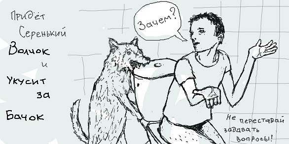 586x293, 49 Kb / волчок, бачок, бочок