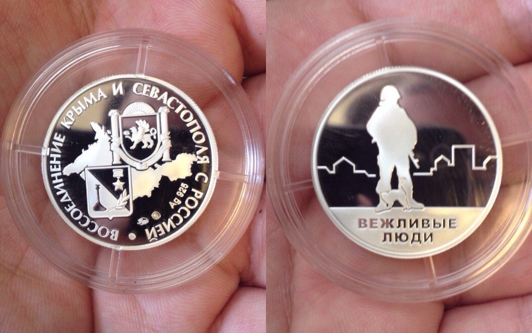 1048x657, 260 Kb / медаль, крым, вежливые люди, политота, неполитота