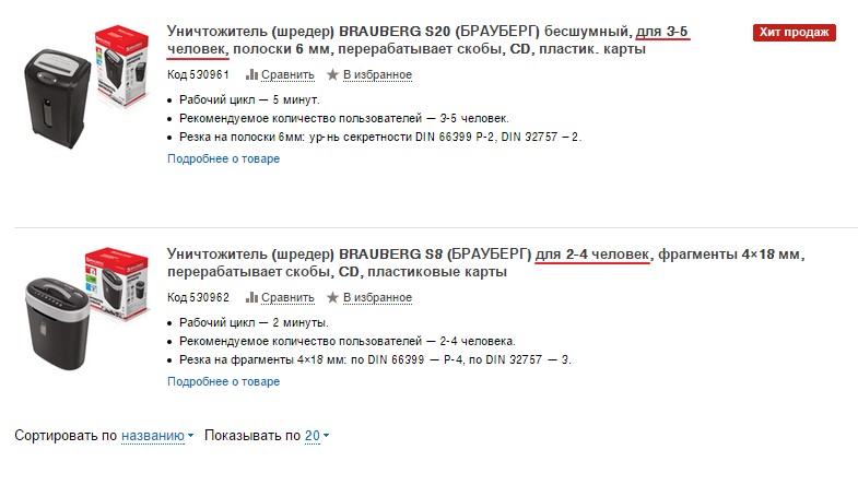 785x444, 70 Kb / шредер, человек, уничтожитель