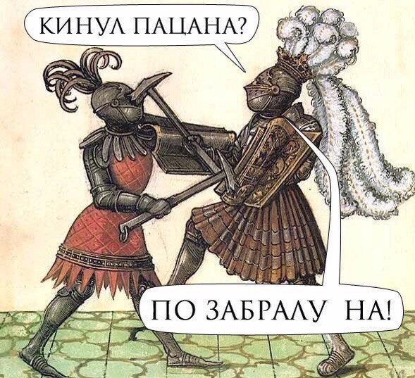 589x537, 105 Kb / рыцари, забрало, пацан